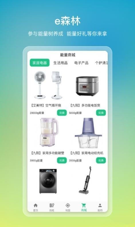 e寻桩安卓版app