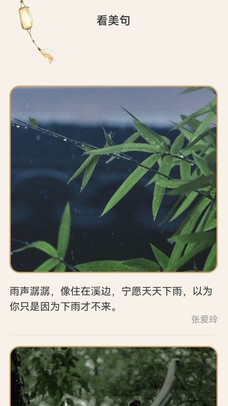 欢看一刻app