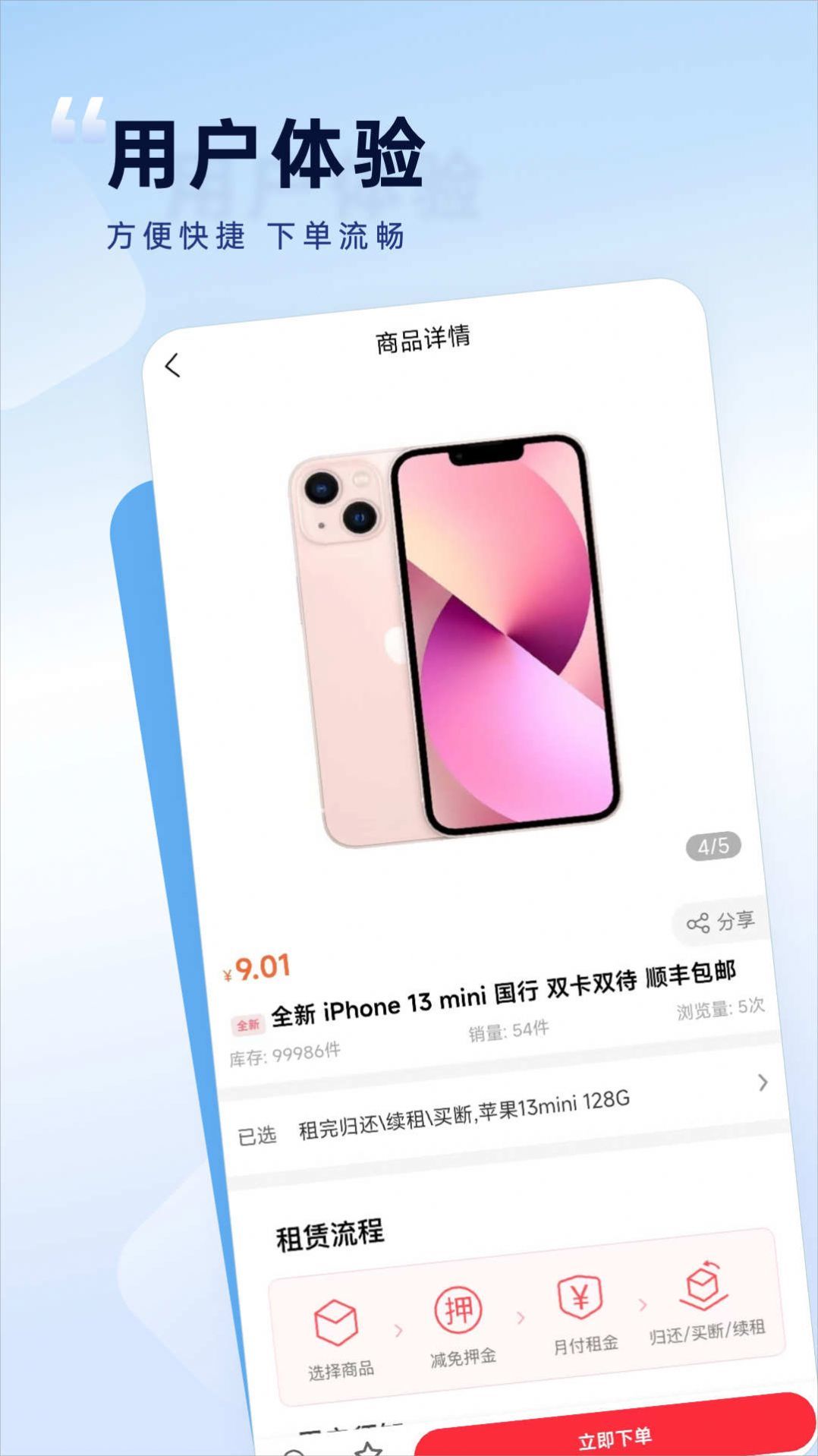 数码租赁app