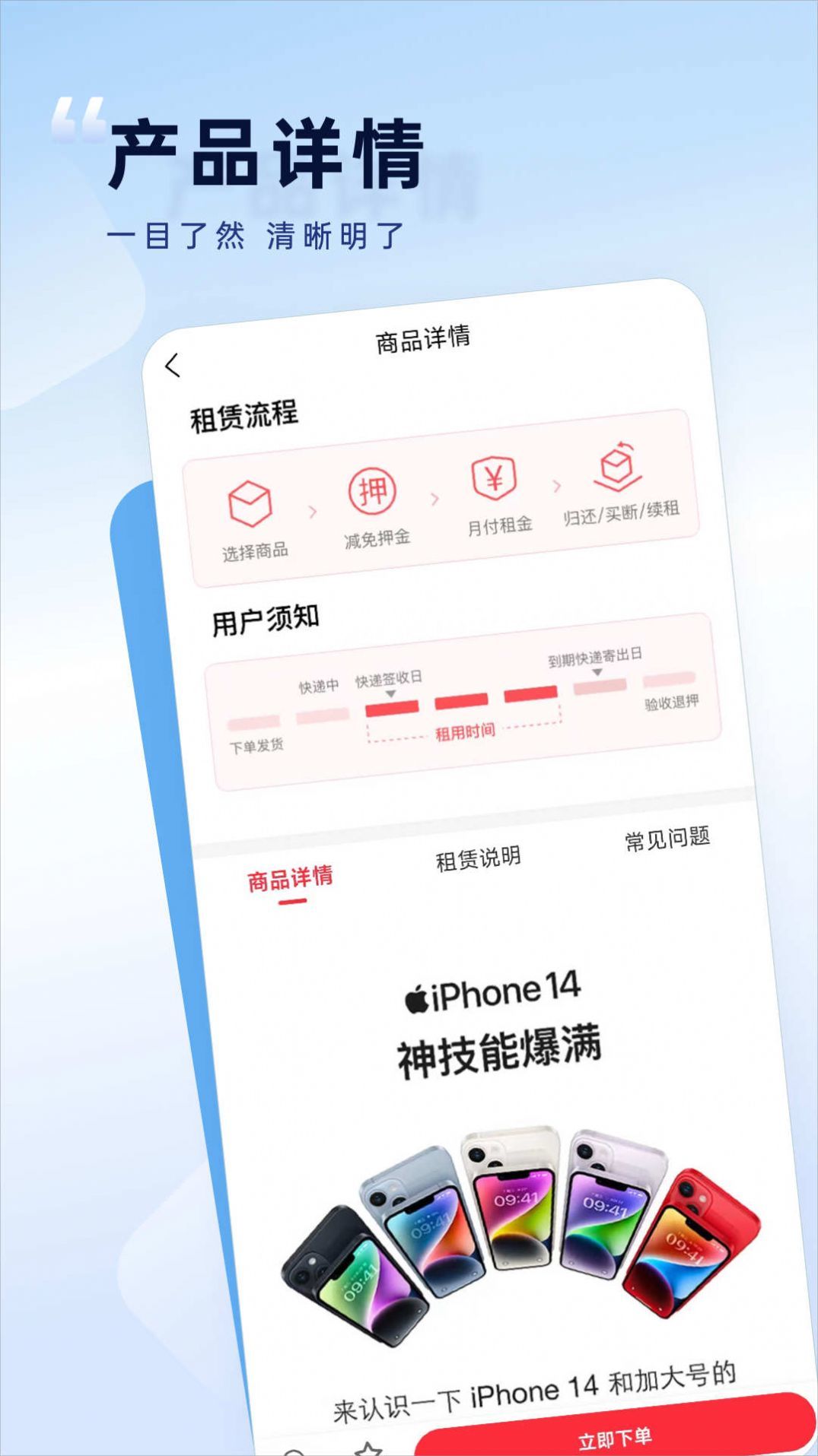 数码租赁app