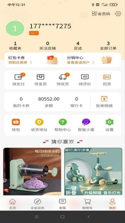 贝壳商城安卓版app