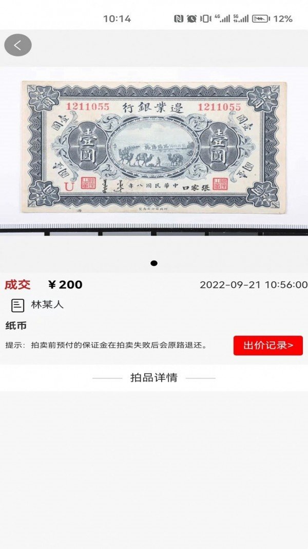 众诚品藏app