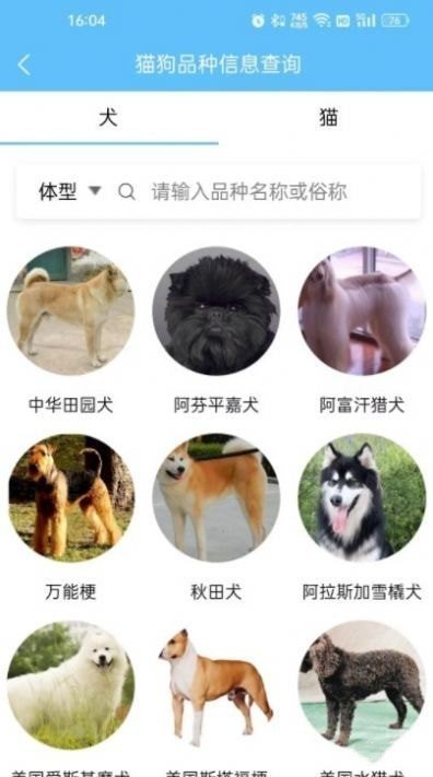 海东智防畜疫app