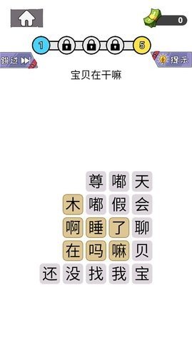 知识就是解谜力量游戏