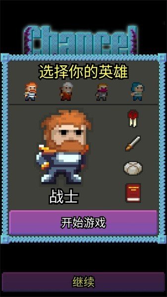 圣坛的像素地牢(Redungeon)游戏