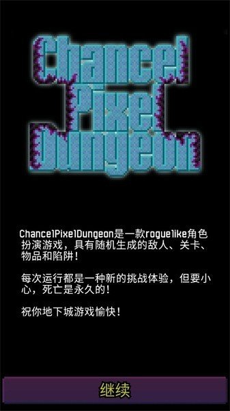 圣坛的像素地牢(Redungeon)游戏