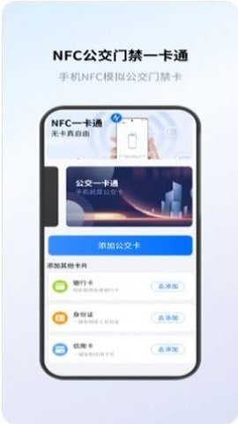 NFC卡包管家APP