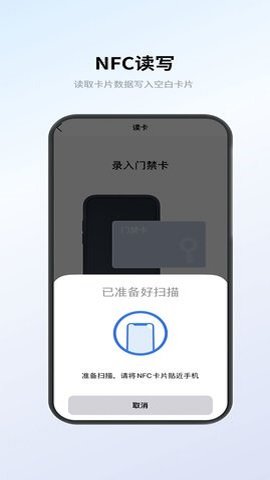 NFC卡包管家APP