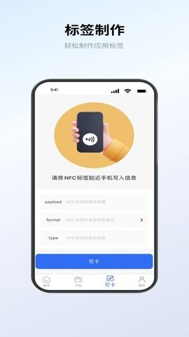 NFC卡包管家APP