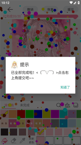 花花简笔画APP