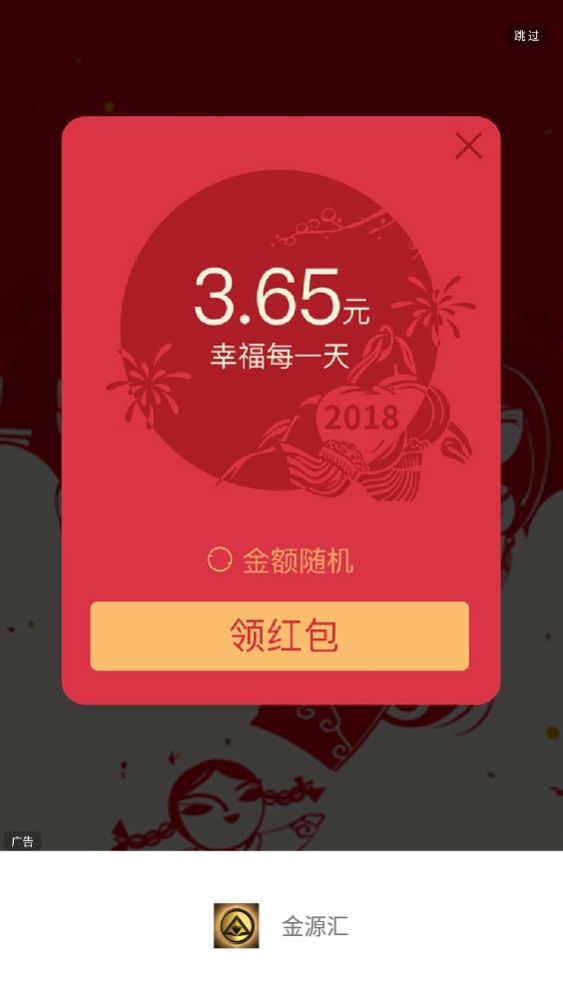 金源汇商城app