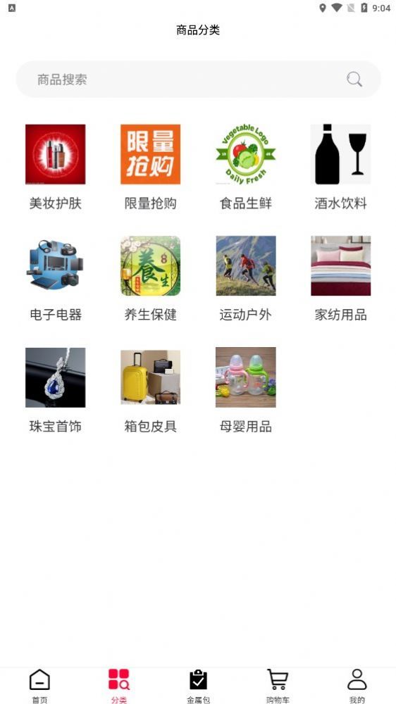 金源汇商城app