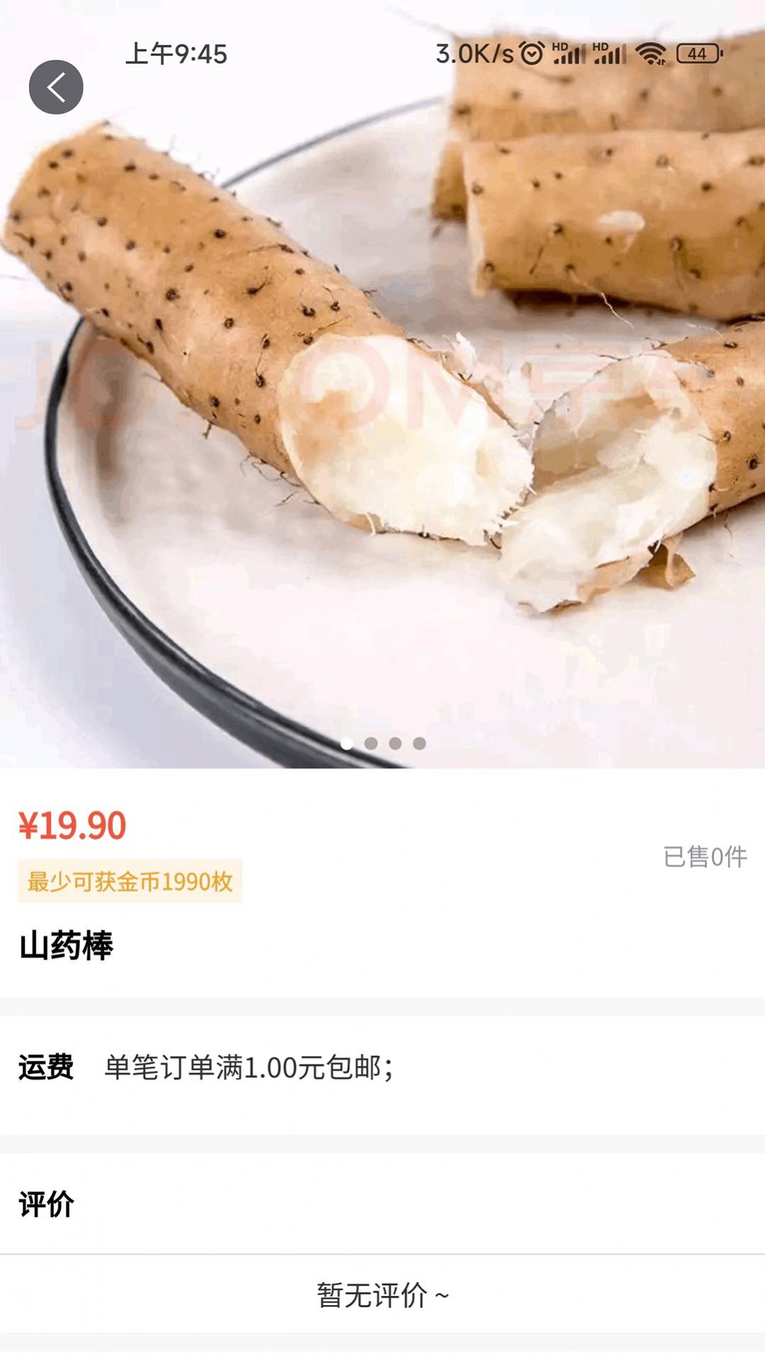 众客优品手机软件