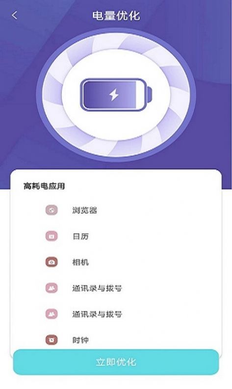 wifi畅游卫士app