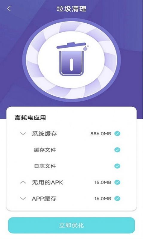 wifi畅游卫士app