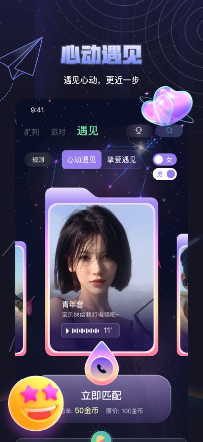 夜曲派对app