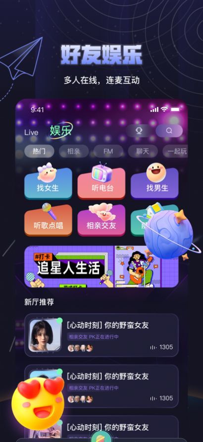 夜曲派对app