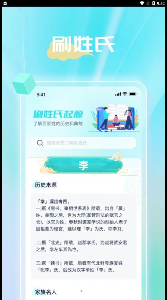 手心快刷app