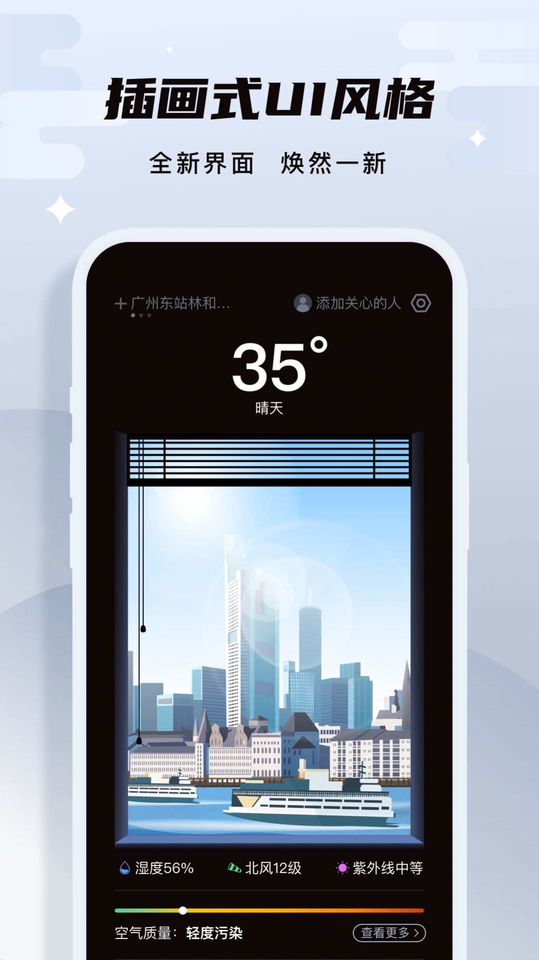 此时天气app