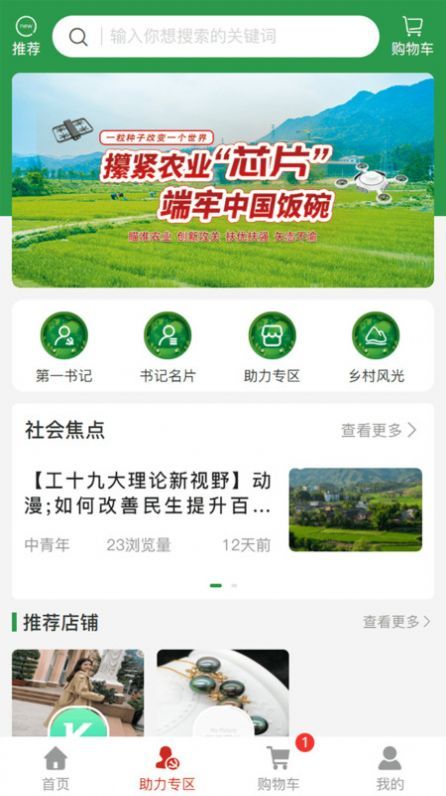 合力和利app