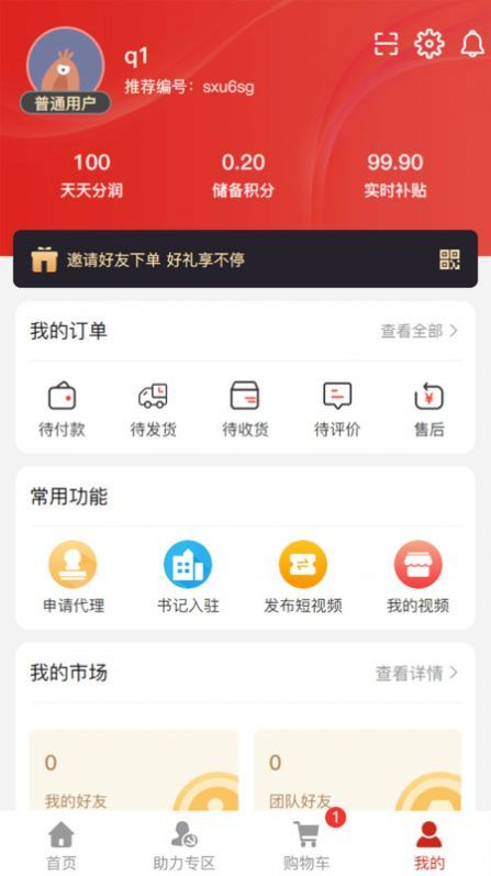 合力和利app