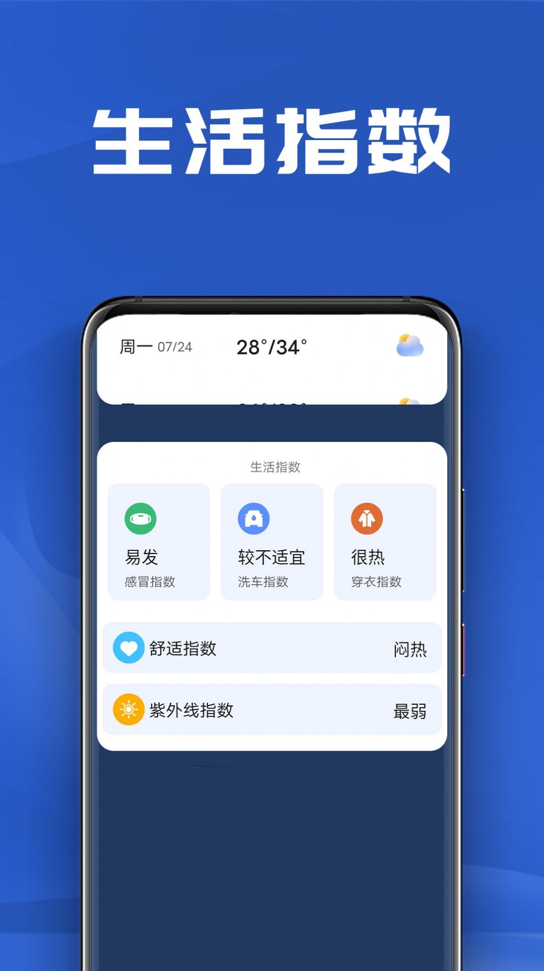 南瓜天气app