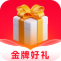 金牌好礼app最新版