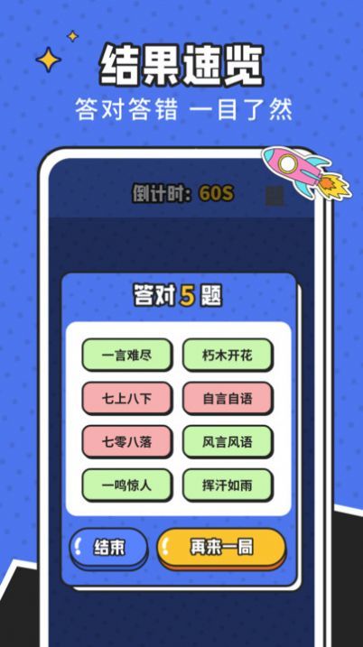 答官贵人app