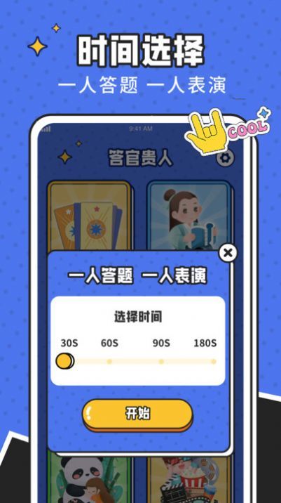 答官贵人app