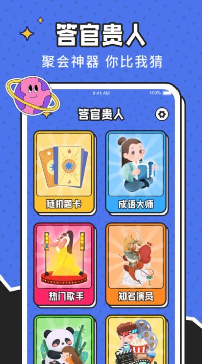 答官贵人app