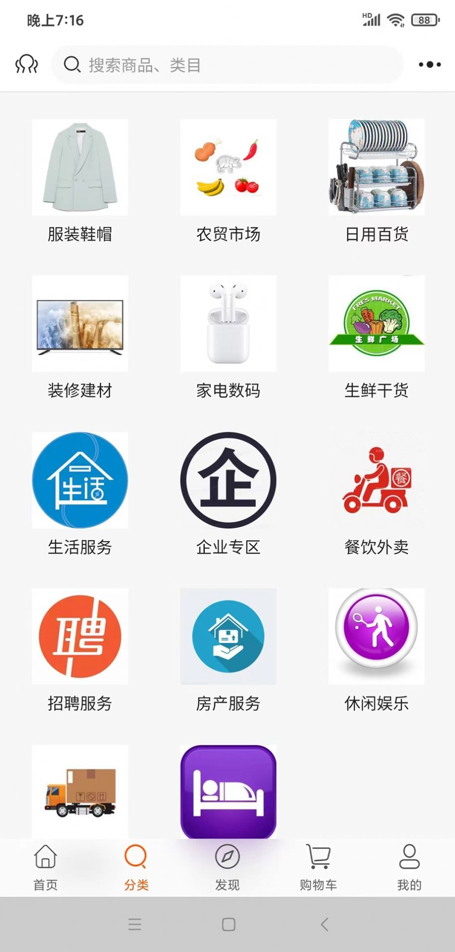 龙省app购物