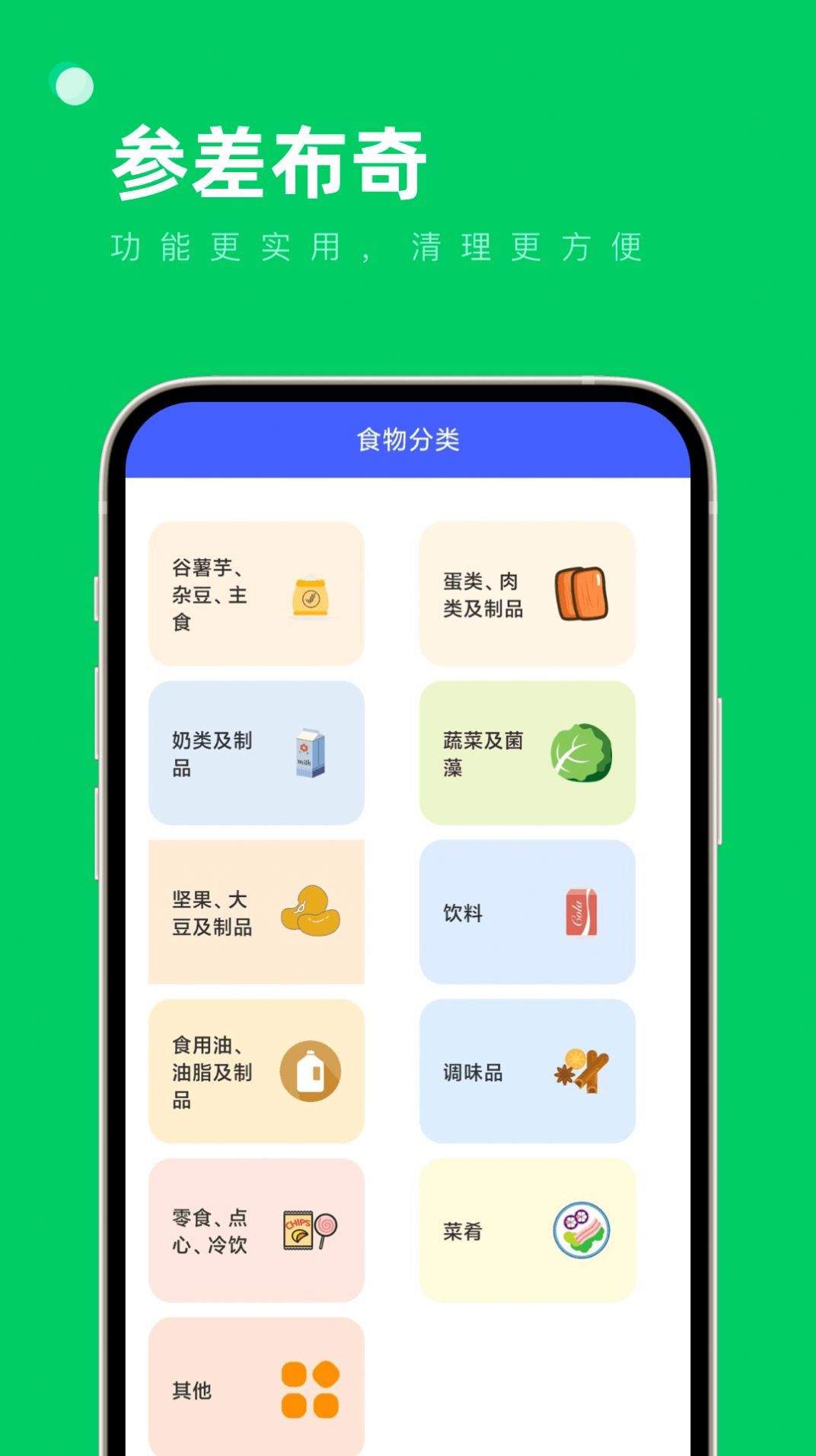 参差布奇app