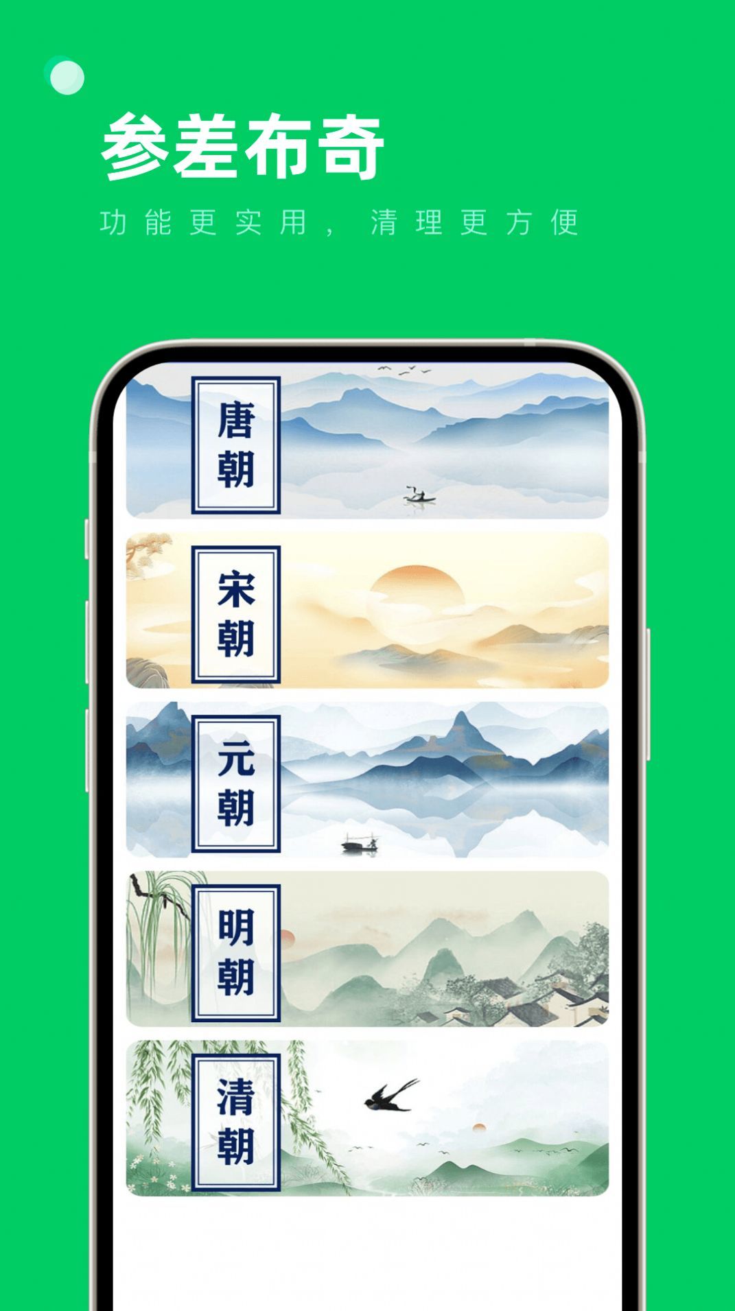 参差布奇app