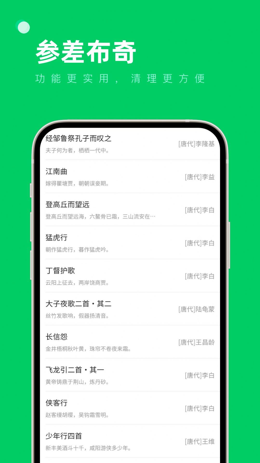 参差布奇app