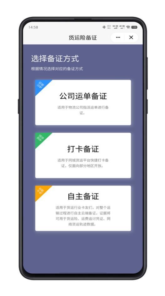 驼掌安驾app