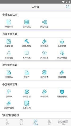 美丽罗源app