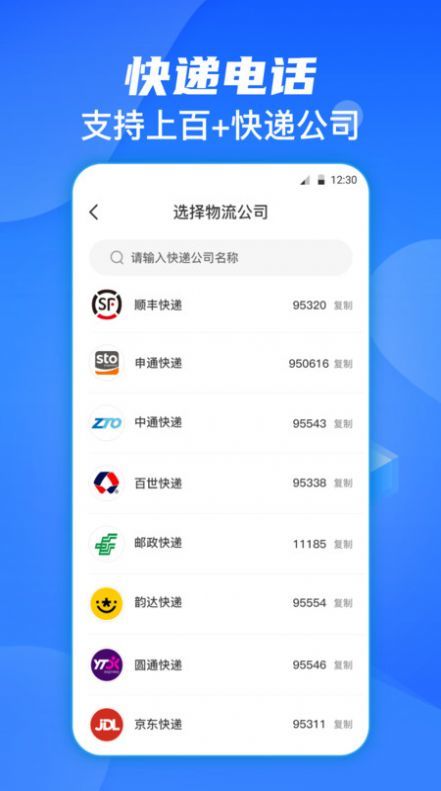 日杂记app