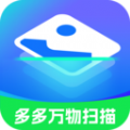 多多万物扫描app最新版