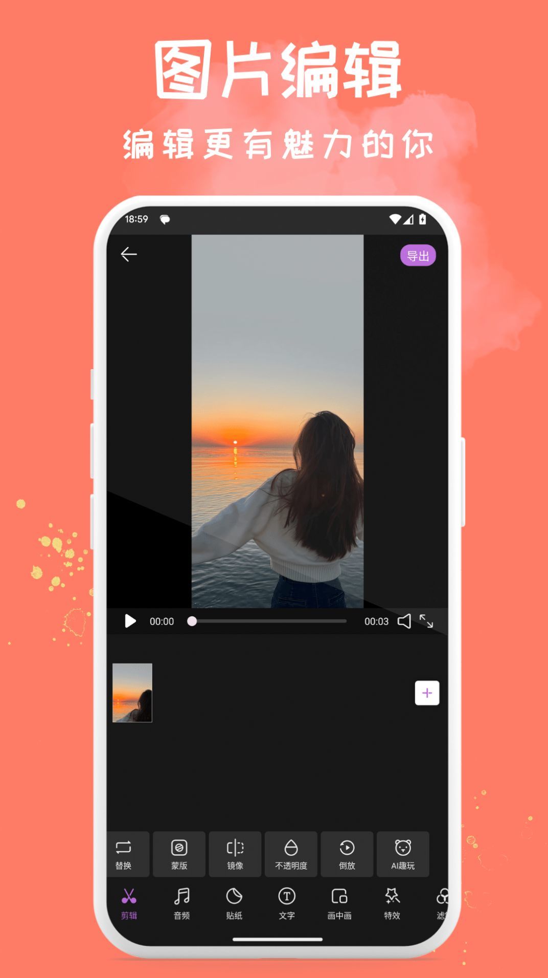 Soft软萌相机app