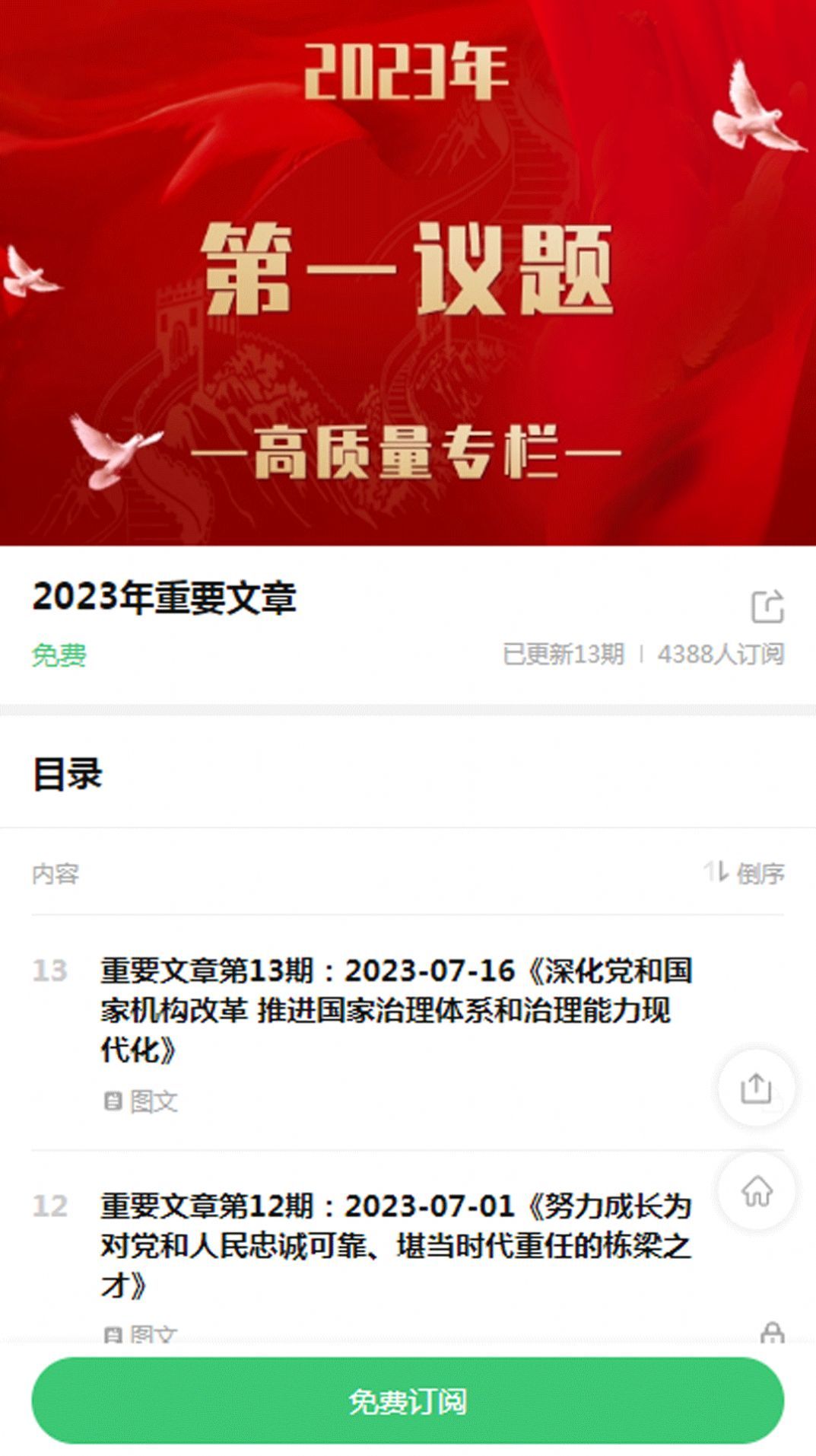 麒麟公文网app