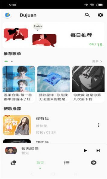 青盐云app