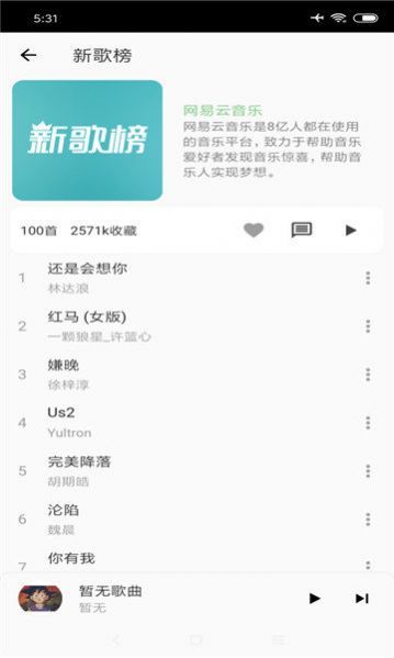 青盐云app