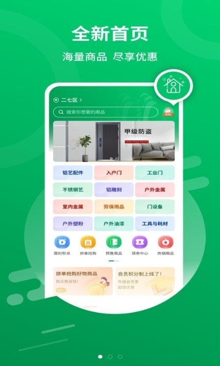 广云大地app