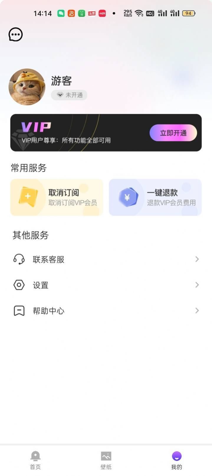 梦琪壁纸软件