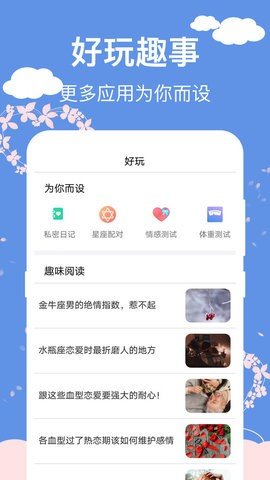 大姨妈安全日记app