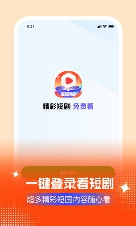 淘剧剧app客户端