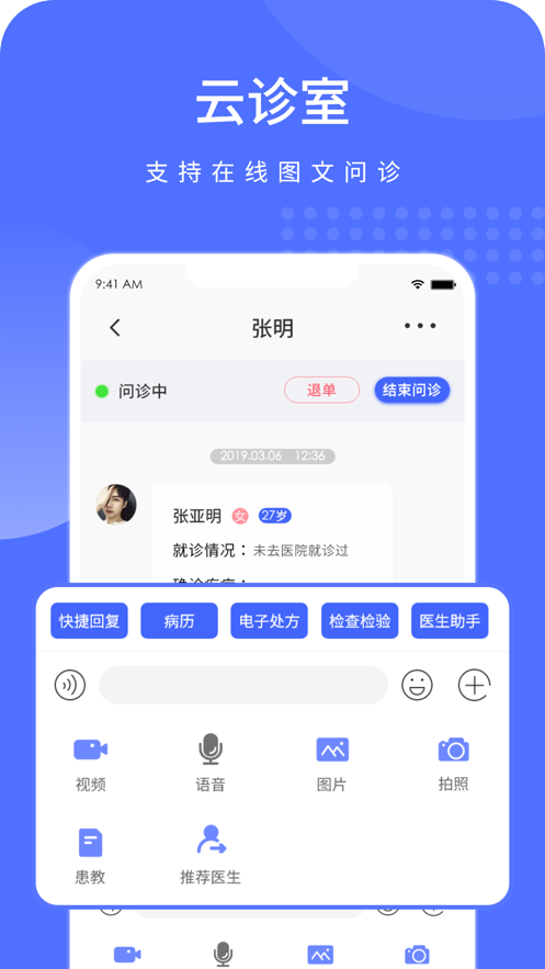 高坪人民医院医护版app