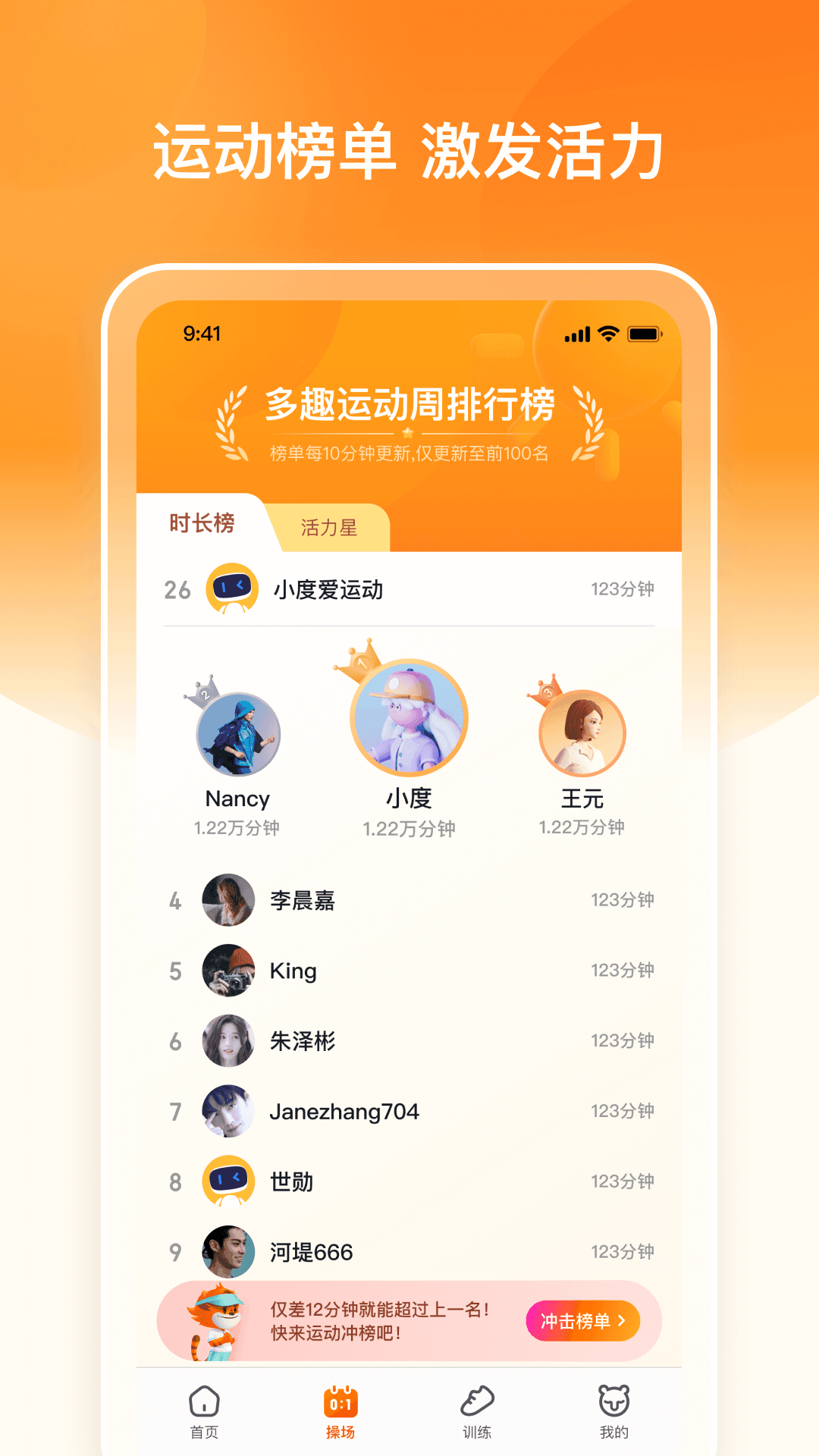 多趣爱运动安卓app