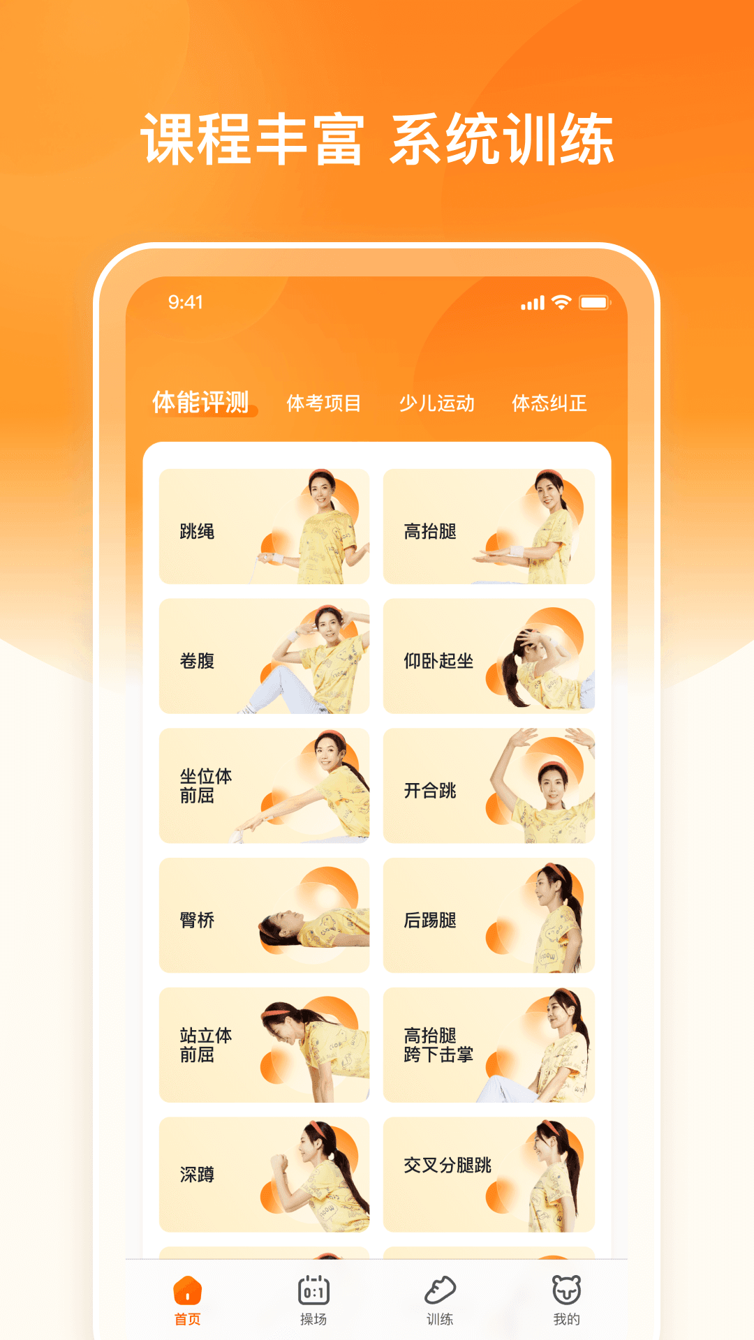 多趣爱运动安卓app