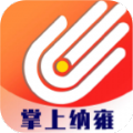 掌上纳雍(生活服务)app